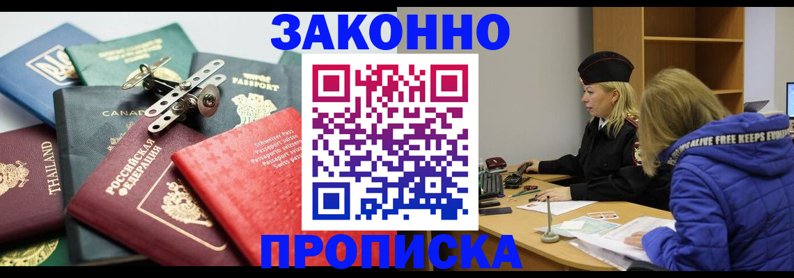 прописка для кредита в Сыктывкаре