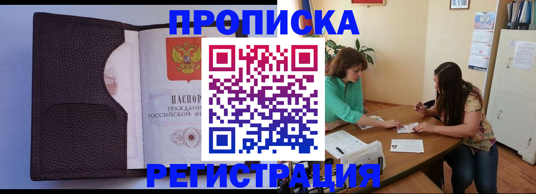 временная регистрация собственник в Сыктывкаре
