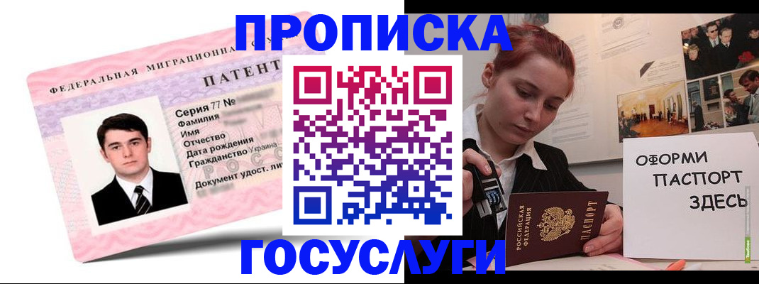 временная регистрация недорого в Сыктывкаре