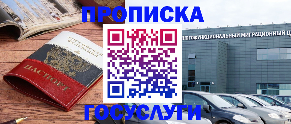 временная регистрация собственник в Сыктывкаре